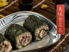 美味紫菜卷-包道广式点心专门店(振业店)