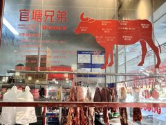 -官塘兄弟·潮汕牛肉店(官塘总店)