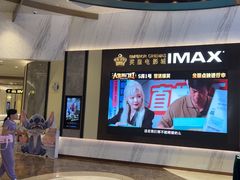 -英皇电影城(平安金融中心IMAX激光店)