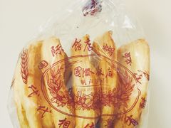 -国际饭店·帆声西饼屋(黄河路店)