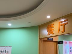 -爱康国宾体检中心(杭州滨江江南大道分院)