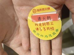 -海底捞火锅(高新万达店)