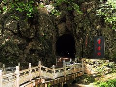 -华阳洞风景区
