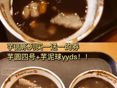 -鲜芋仙(高新万达广场店)