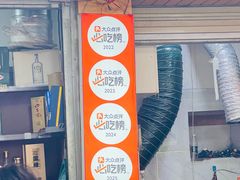 -三中高皇羊肉馆