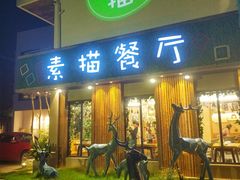-外婆船宴餐厅·外婆喊你回家吃饭