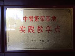 -扬州狮子楼·非遗淮扬菜(总店)