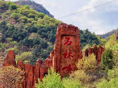 -京东石林峡风景区