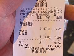 -肆姐面粉馆(坡子街店)