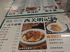 -西关明记肠粉(荔枝湾店)