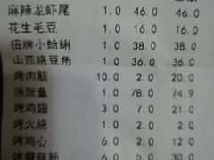 账单-群姐面馆·海鲜烧烤(同安路二店)