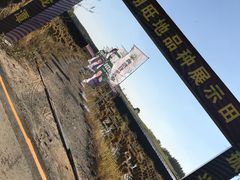 -北纬44度·金珠花海休闲农业旅游景区