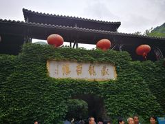 -藏龙百瀑风景区