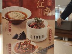 -松鹤楼·苏式汤面(虹桥天地店)