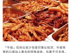 -黄毛鸭脖(汉阳总店)