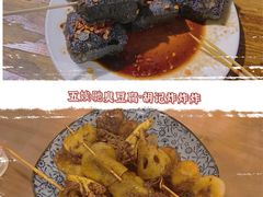 -五娭毑臭豆腐(黄兴南路店)