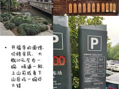 -虞山风景区