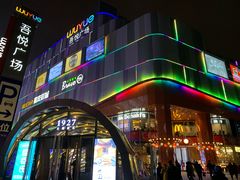 -吾悦广场(南京鼓楼店)