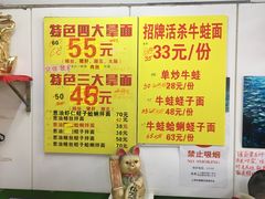 -明呈黄鱼面馆(斜土路店)