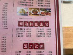 -广味鲜潮汕牛肉火锅(延安三路店)