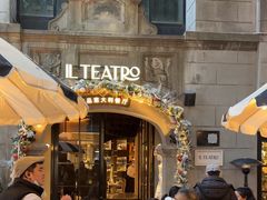 -IL TEATRO 精品意大利餐厅