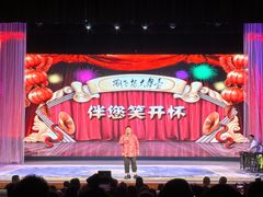 -中街刘老根大舞台