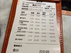 账单-新辣道鱼火锅(国瑞城店)