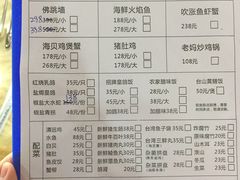 菜单-一煲鸽