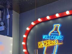 -大成海鲜烧烤·小龙虾(五角场店)