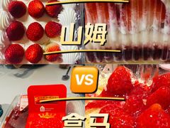 -山姆会员商店(亦庄创意生活广场店)