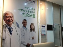 -美年大健康体检(天河东路分院)