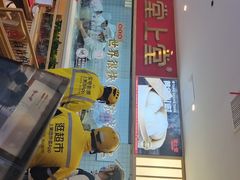 门面-堂上堂(益民街店)