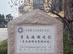 -青岛德国总督楼旧址博物馆
