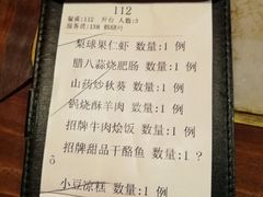 账单-小吊梨汤·北京菜·烤鸭(长安商场-首都博物馆店)