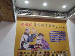 -乔家满族八大碗(流水沟店)
