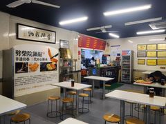 -劈柴院锅贴(沈阳路店)