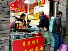 门面-花市豌杂面(民生路店)