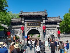 -康百万庄园