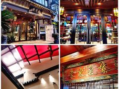 -大宅院(西溪路店)