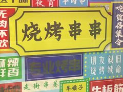 -听涛雅苑百味饺子老家菜馆