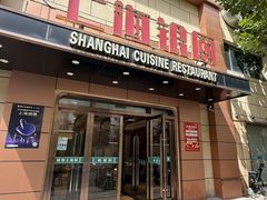 -上海银厨(武宁路店)