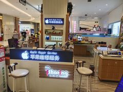 -爱畅享华为苹果手机维修服务(宝山天街店)