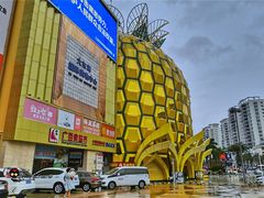 -怡庭S智能酒店(三亚大东海店)