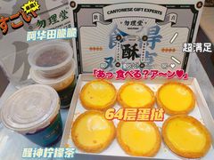 -勿理堂(西村店)