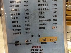 -三兴涮羊肉(荣安大街店)