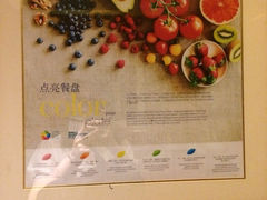 iphone_upload_pic-成都天府丽都喜来登饭店