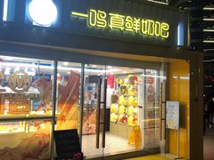 -一鸣真鲜奶吧(星光广场店)