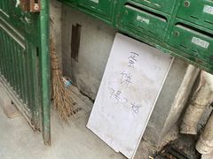 -水丰路鸡蛋饼