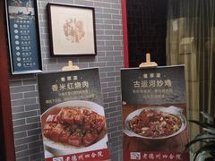 门面-老德州四合院·德州菜(天衢路店)