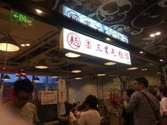 等位区-文三里屯面馆(三里屯店)